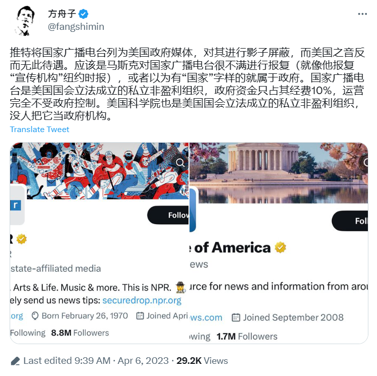 推特秘密屏蔽美國國家廣播電台，推特帳號方舟子今（6）日發文表示，馬斯克採取這項措施的原因，應該是對國家廣播電台感到不滿而進行報復。 圖 : 翻攝自推特