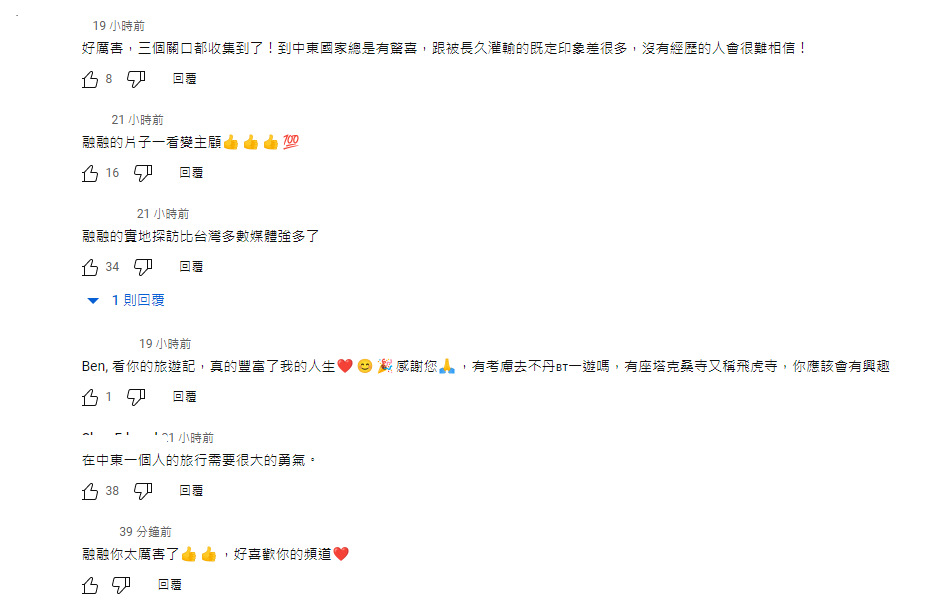 融融影片中的介紹和一般既定印象差很多。 圖：翻攝自融融歷險記YT頻道