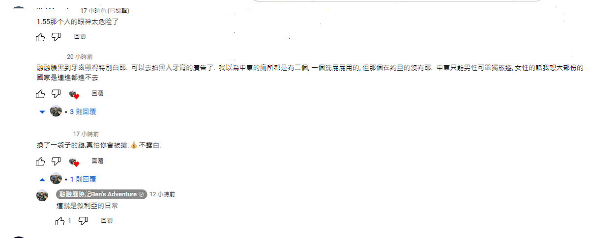 融融表示，其實直接拿現金在大街上走，是敘利亞人的日常。 圖：翻攝自融融歷險記YT頻道