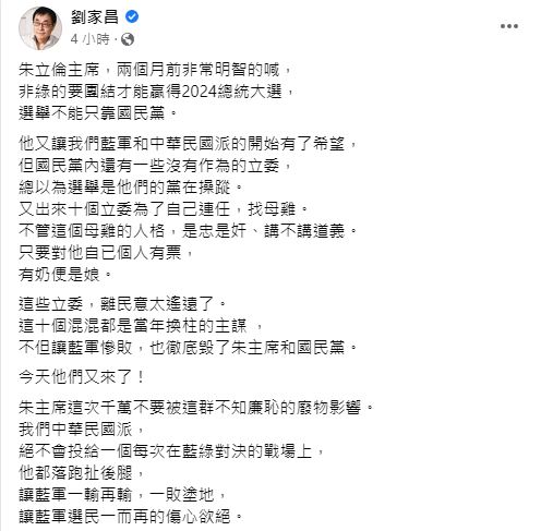 劉家昌臉書發文。 圖：取自劉家昌臉書