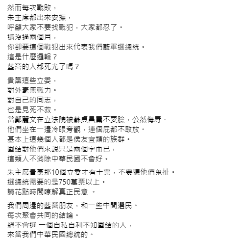 劉家昌臉書發文。 圖：取自劉家昌臉書