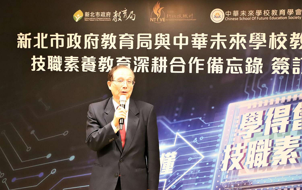 中華未來學校教育學會理事長吳清基致詞。 圖：新北市教育局提供