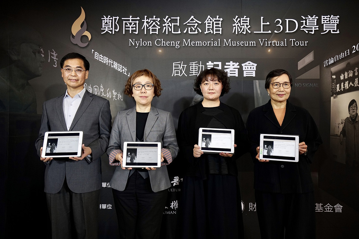 左起－國家人權博物館館長洪世芳、文化部政務次長王時思、鄭南榕基金會董事長鄭竹梅、鄭南榕基金會終身志工葉菊蘭。 圖：文化部提供