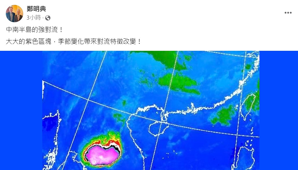 鄭明典表示，這個強對流出現在中南半島上空，也代表季節變化帶來對流特徵改變。 圖：取自鄭明典臉書