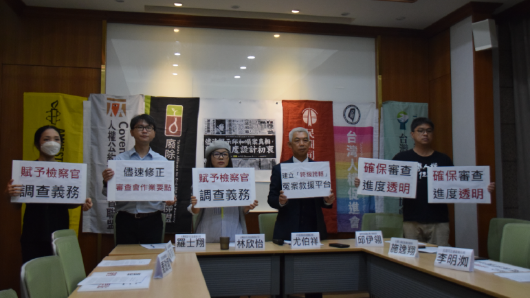 司改會今（7）天為邱和順案再召開記者會。 圖：司改會提供