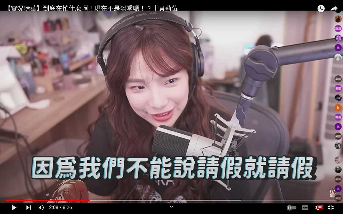 貝莉莓表示實況主不能想請假就請假。 圖：翻攝自貝莉莓YT頻道