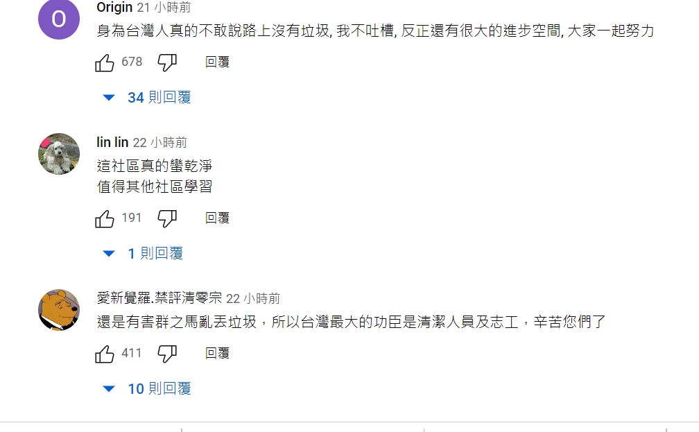 被稱讚台灣的街道乾淨，網友表示還有進步空間。 圖：翻攝自KT Story頻道