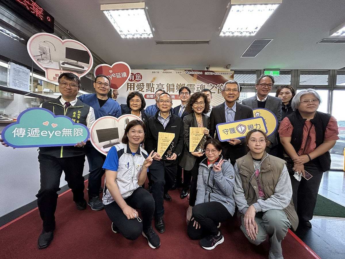 由14家企業及善心人士共同集資，捐贈新北市貢寮區衛生所眼科儀器。 圖：新北市衛生局提供