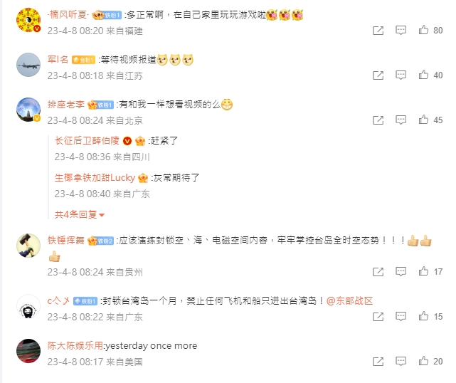 解放軍宣布環台軍演三天，中國網友不太給面子。 圖/中共解放軍東部戰區官方微博