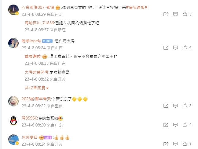解放軍宣布環台軍演三天，中國網友不太給面子。 圖/中共解放軍東部戰區官方微博