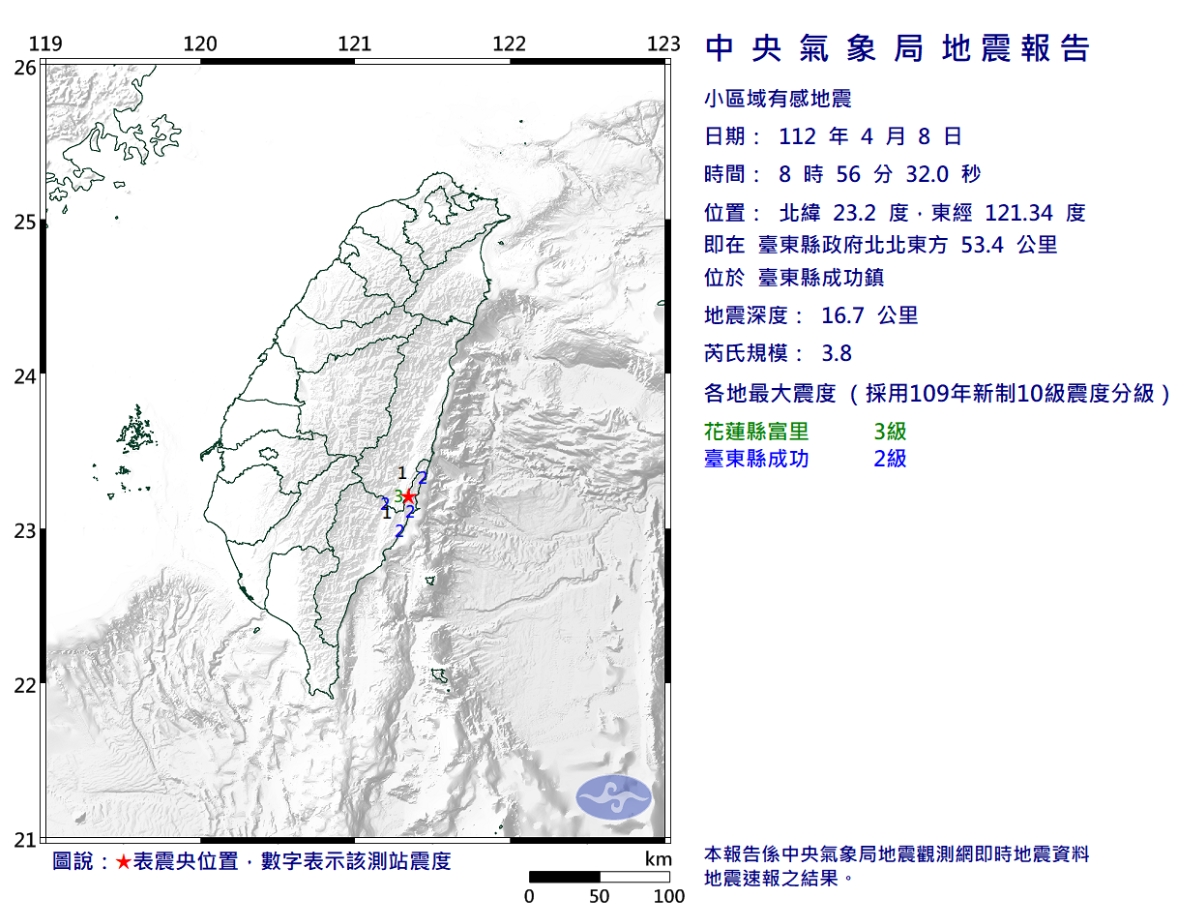 台東8時56分發生芮氏規模3.8地震。 圖/中央氣象局