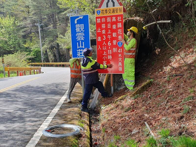 今日至6月11日止合歡山杜鵑花季實施高乘載管制。 圖：花蓮新城分局／提供