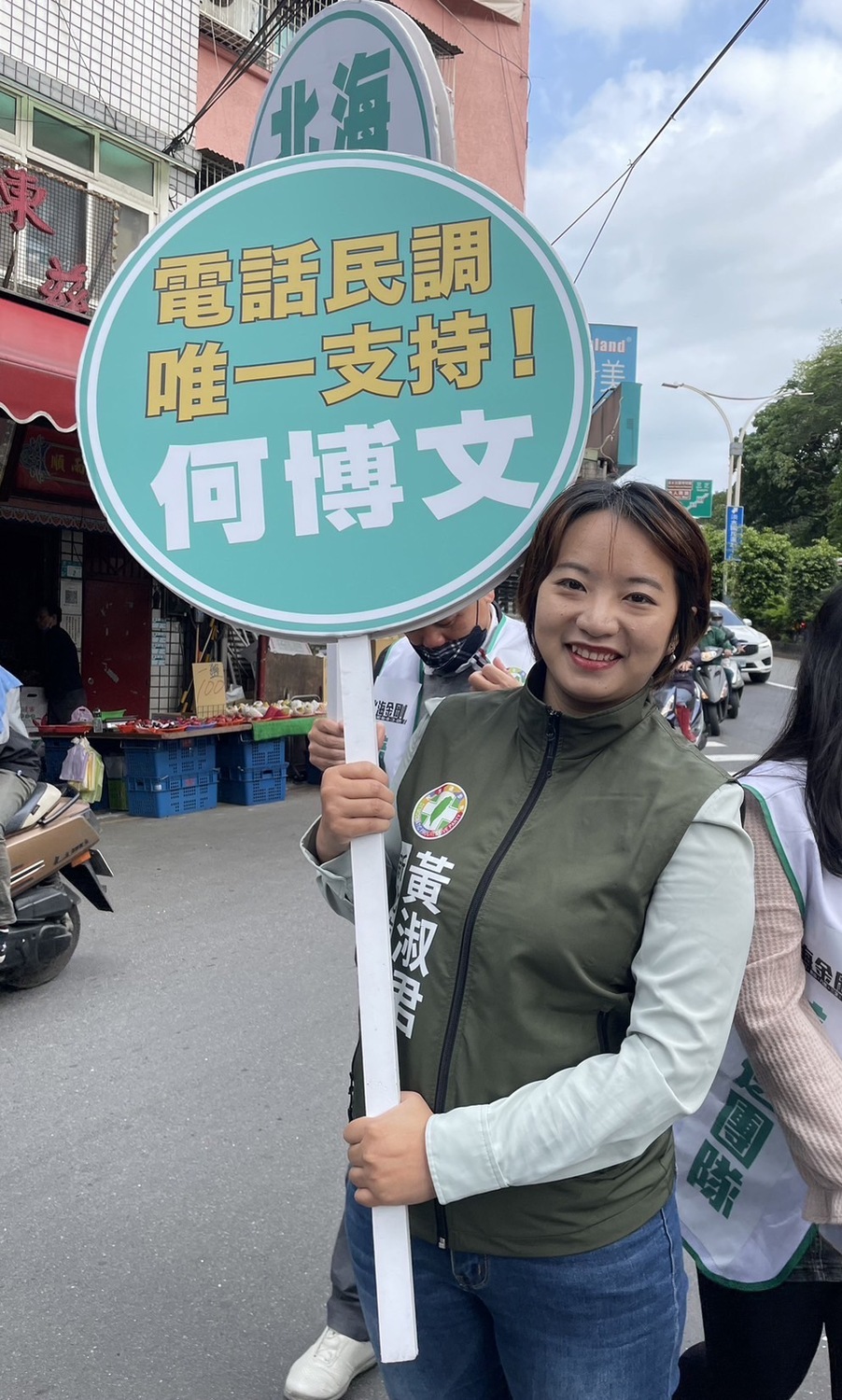 新北市議員黃淑君前進淡水清水街市場拜票，懇請民進黨立委初選「電話民調唯一支持何博文」。 圖：何博文服務處提供