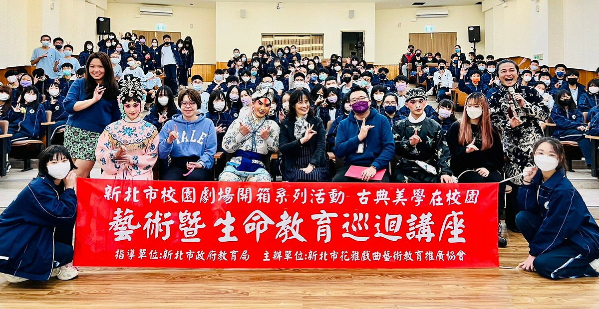國中京劇藝術巡迴講座-青山國中小場合影。 圖：新北市教育局提供