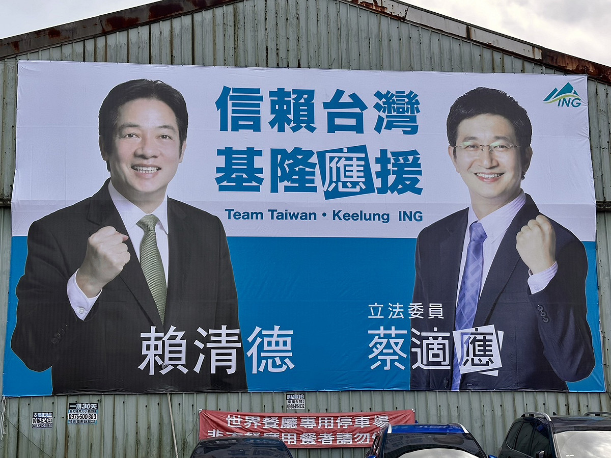 蔡適應在路口掛上「信賴台灣基隆應援」看板。 圖:蔡適應辦公室提供