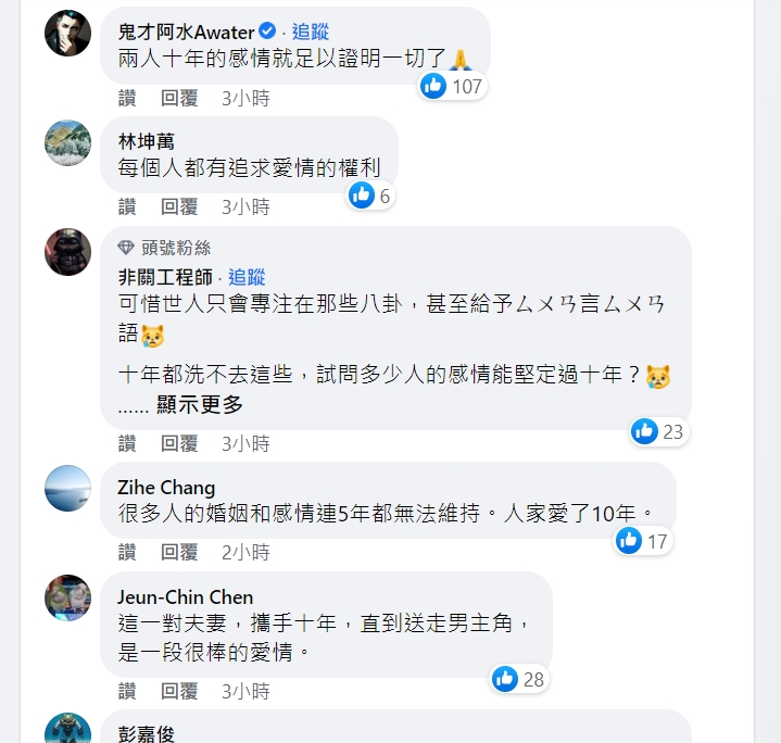 鄭家純感慨酸民的言論，獲得不少人贊同。 圖：翻攝自鄭家純臉書