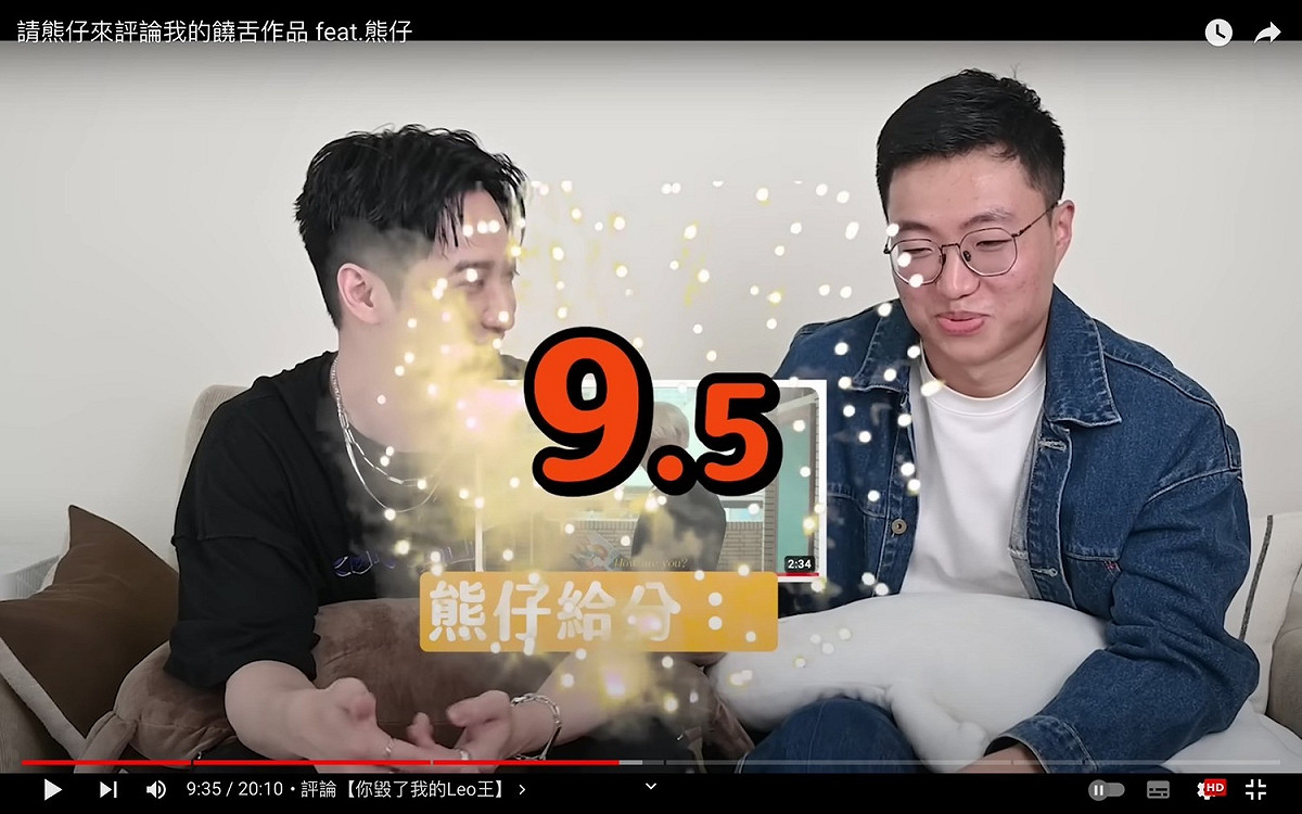 黃大謙邀請熊仔評論他的Rap作品〈你毀了我的Leo王〉。 圖：翻攝自黃大謙YT頻道