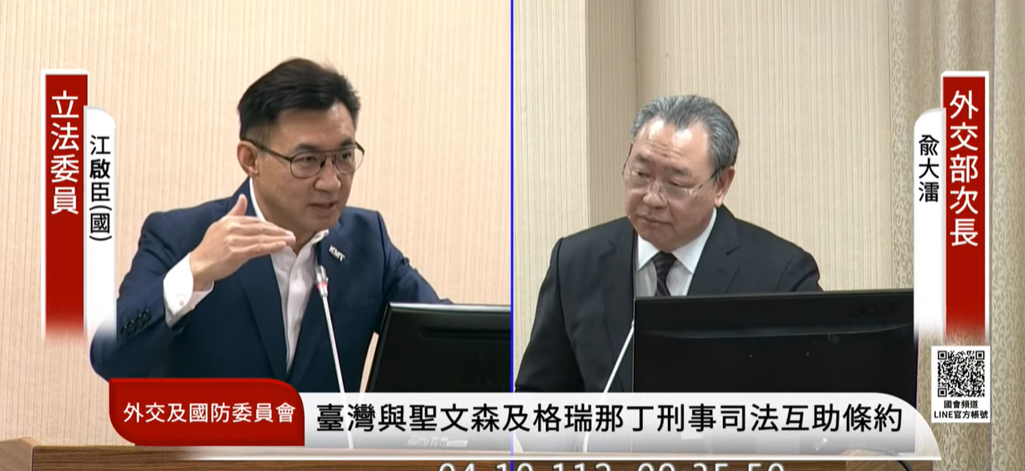 外交部次長俞大㵢上午赴立法院國防及外交委員會備詢。 圖：翻攝自國會頻道