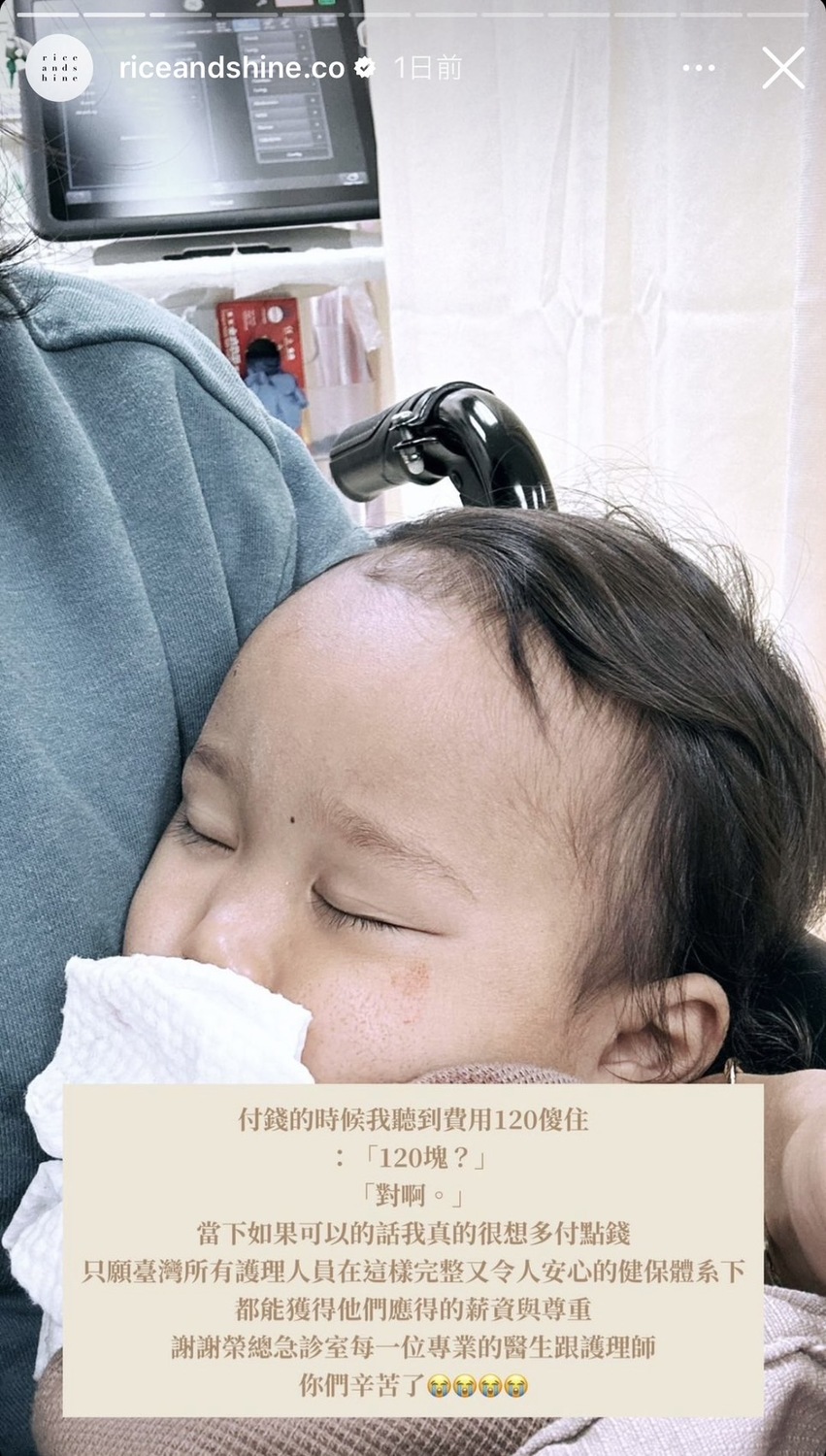 周筠感謝醫護人員的幫助。 圖：翻攝自Rice &amp; Shine IG