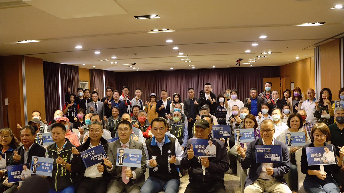國民黨智庫產創中心召集人簡榮宗（圖前排、中）宣布投入新北市第12選區立委選舉。 圖：擷取自簡榮宗/臉書