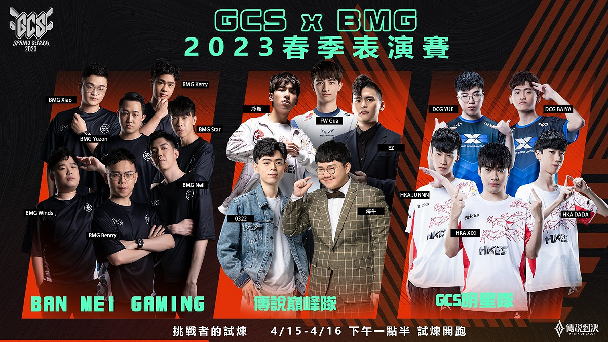 本次季後賽安排表演賽環節，滿足觀眾的電競魂 圖：Garena/提供
