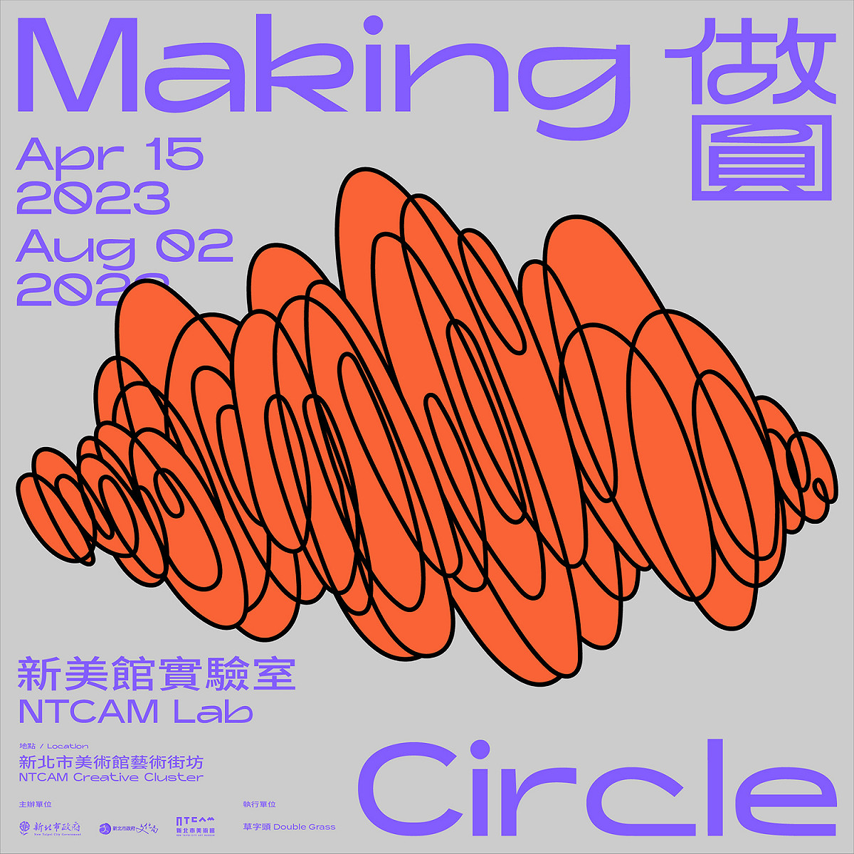 黃偉倫、呂武隆策畫做圓展，結合跨域創作者進駐園區。 圖：新北市文化局提供