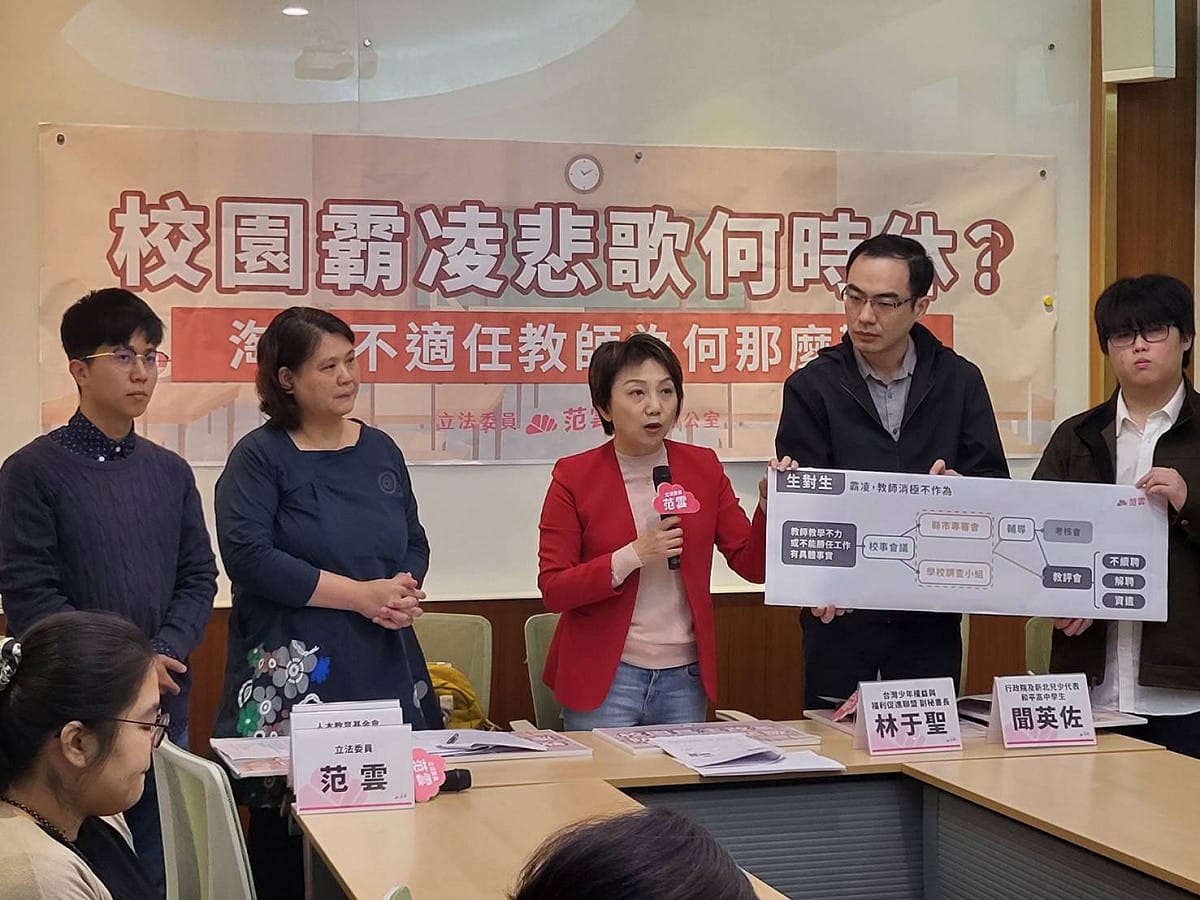 范雲今舉行「校園霸凌悲歌何時休？淘汰不適任教師為何那麼難」記者會。 圖：陳佩君／攝