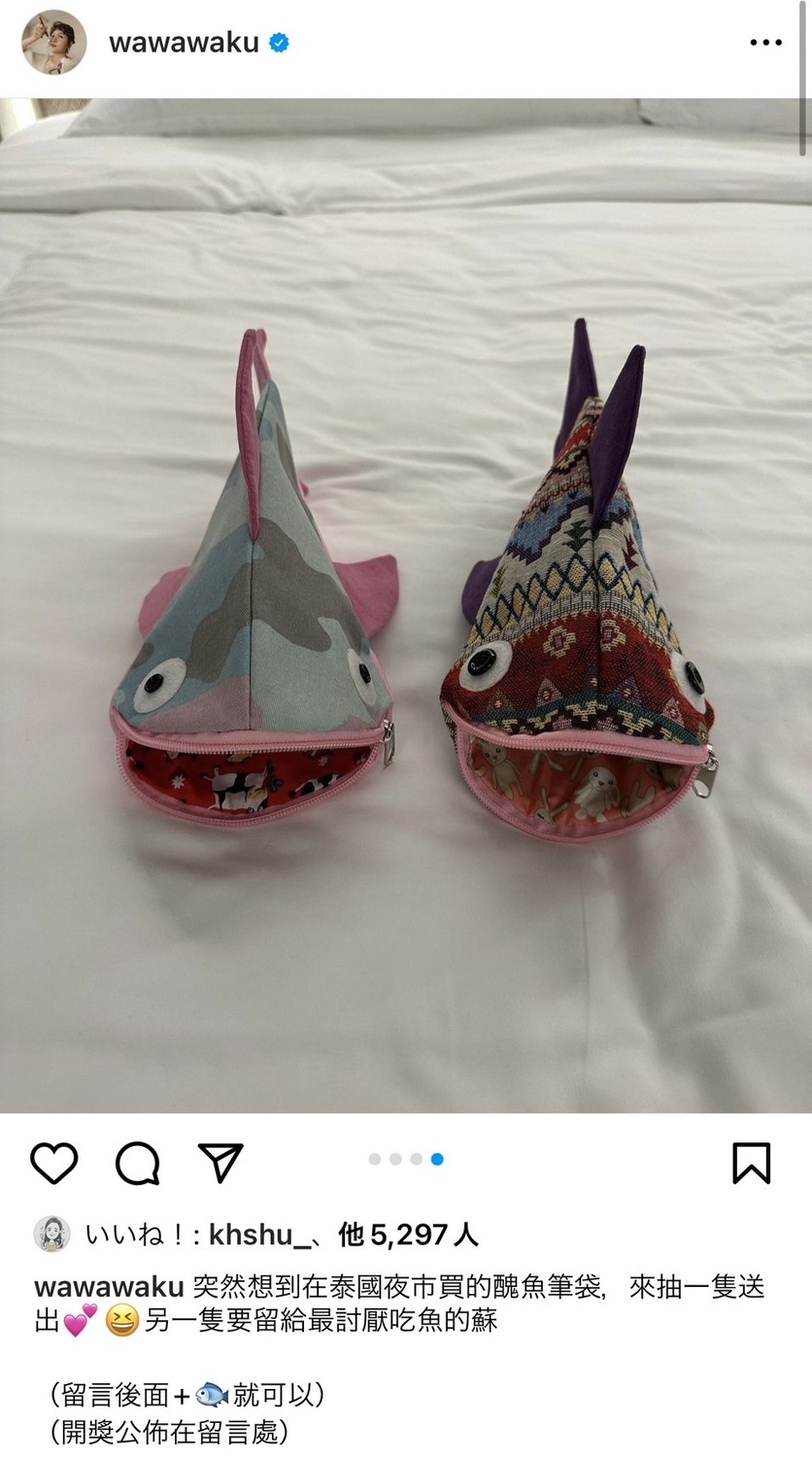 古娃娃要將夜市買的醜魚筆袋作為抽獎獎品送出。 圖：翻攝自古娃娃IG