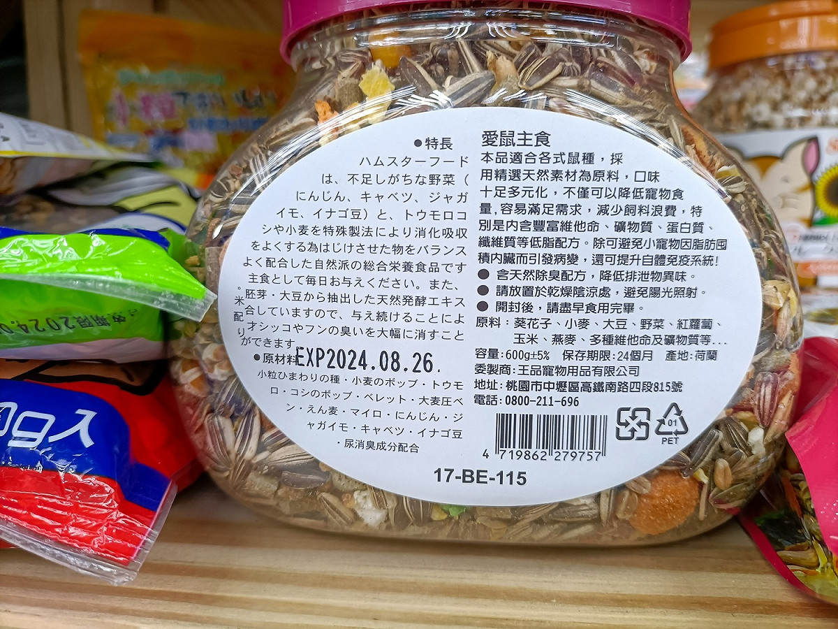 商品未標示進口商資訊（名稱、地址、電話）、製造日期。 圖：新北市經發局提供