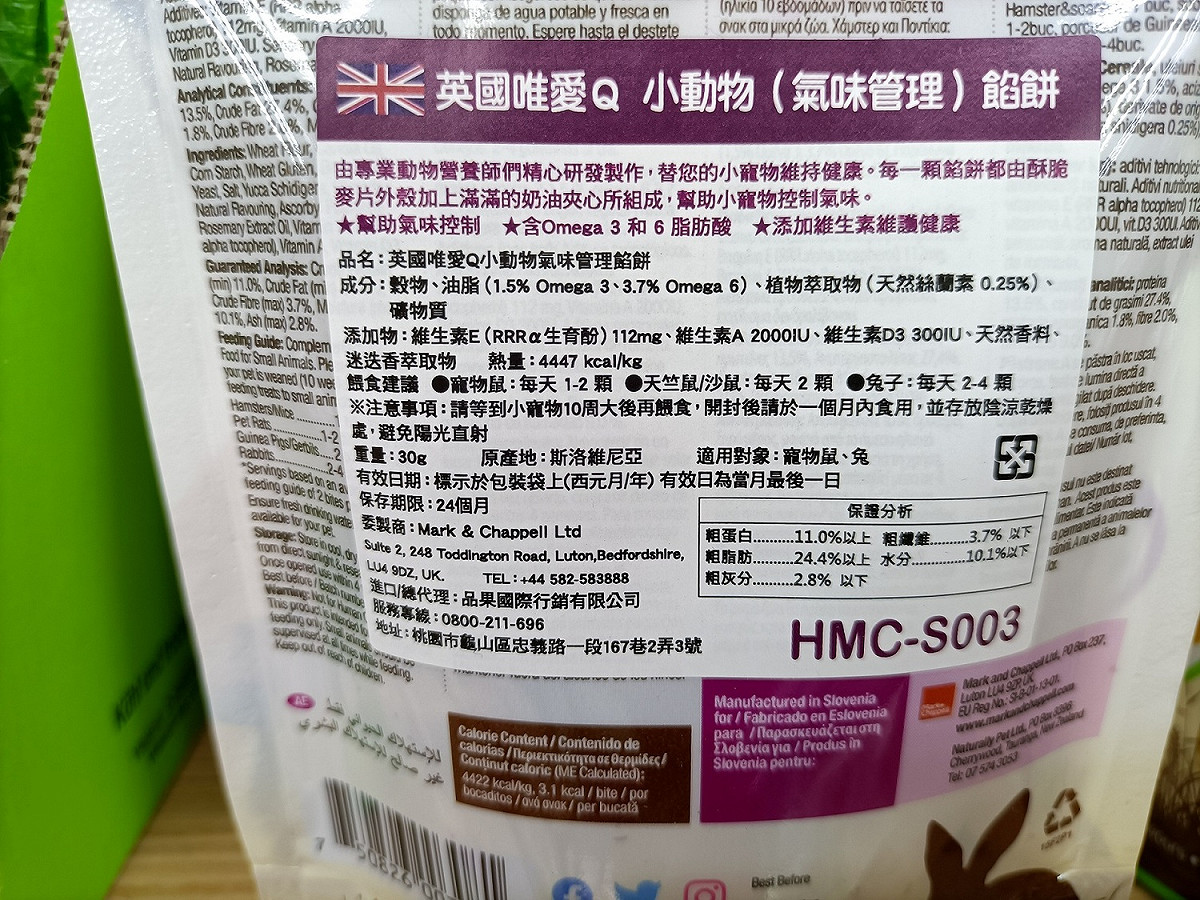 商品未標示製造日期。 圖：新北市經發局提供