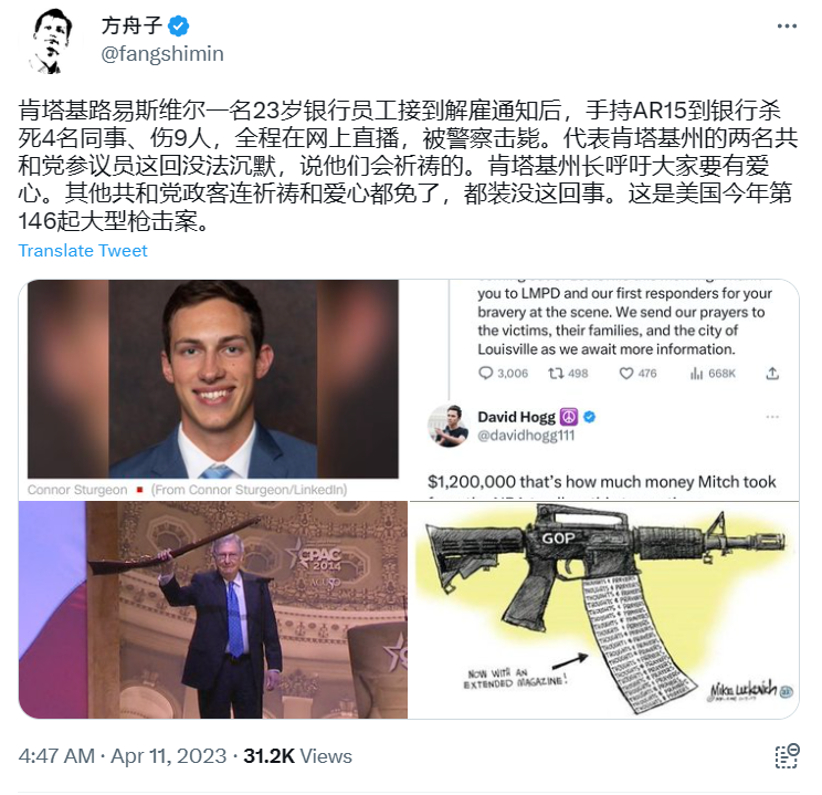 推特網友方舟子今（11）日發文批評，美國共和黨政客甚至連祈禱和愛心都沒有，全都裝沒這回事。 圖：翻攝自推特