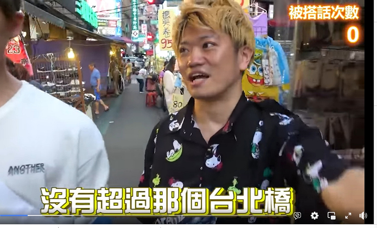 逛夜市沒人來搭話，三原被同伴Jun醬嗆沒名氣。 圖：翻攝自三原慧悟臉書