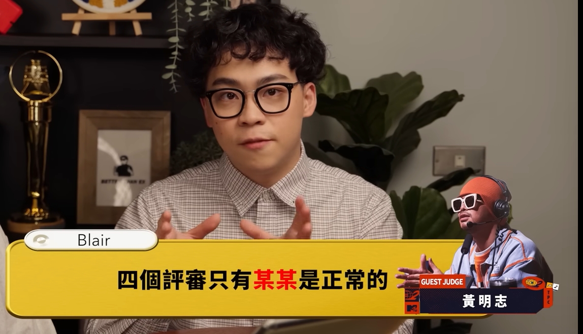 賀瓏主持的節目中出席歌手都被評唱功差，只有黃明志被稱讚。 圖：翻攝自賀瓏YouTube