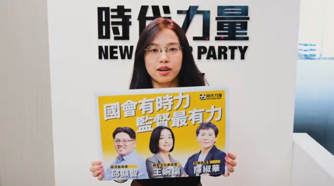 時代力量發言人余佳蒨。 圖：時代力量/提供（資料照）