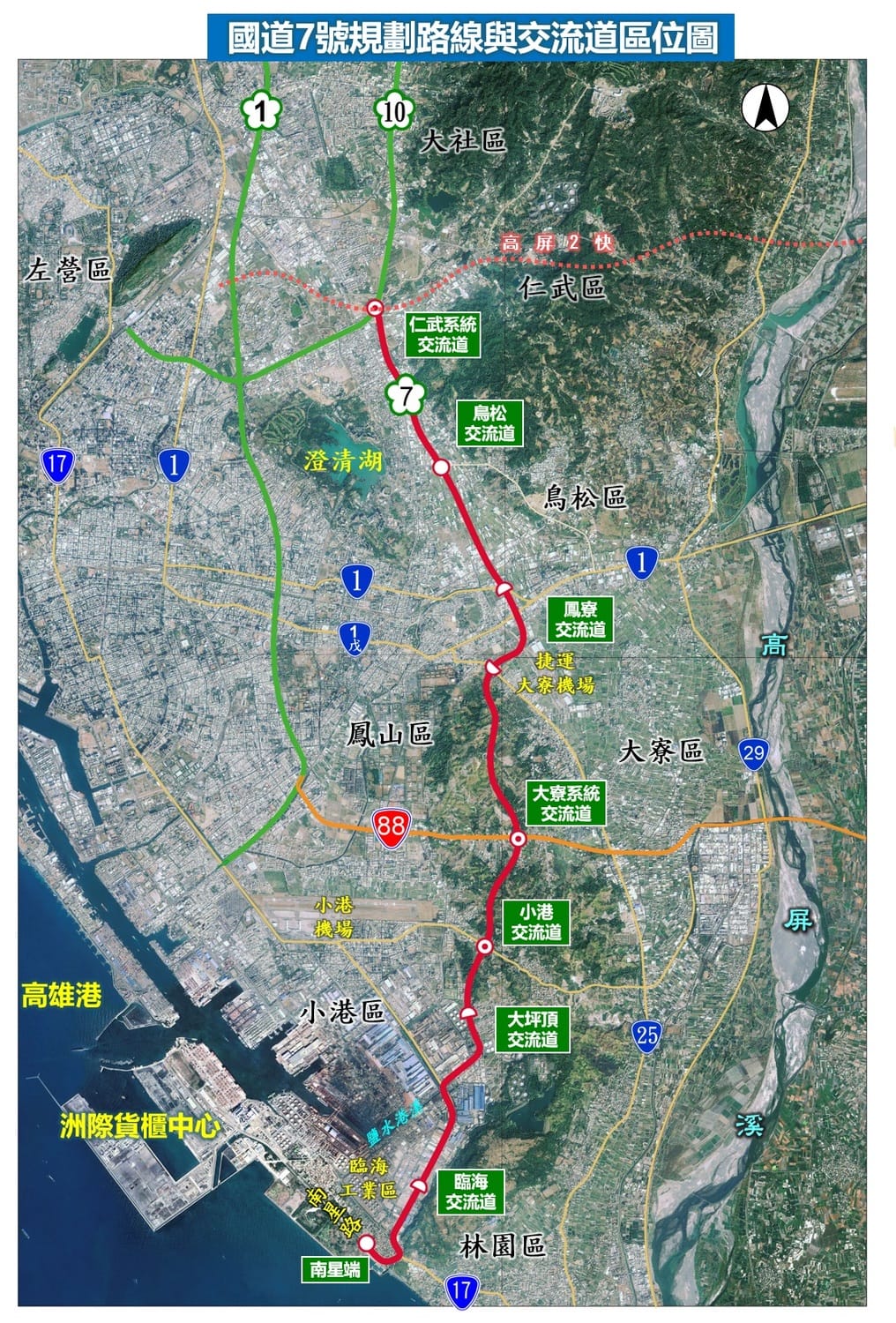 經過15年，國道7號終於啟動設計作業。 圖：交通部高速公路局／提供