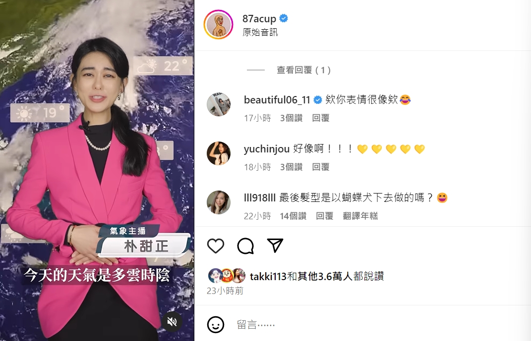 白癡公主神還原《黑暗榮耀》女主播朴涎鎮，網友笑翻。 圖：翻攝自白癡公主IG