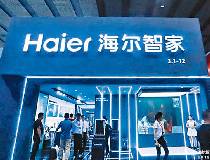 中國家電業如海爾智家、TCL等製造成本大漲30%，產品漲價，造成銷量下滑與裁員。  圖 : 翻攝自海爾智家官網