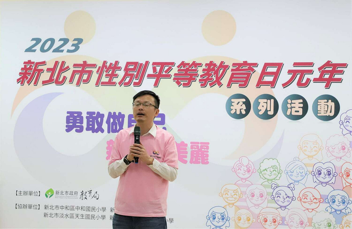 教育局長張明文表示，舉辧「勇敢做自己，新北更美麗」三大系列活動，深化性別平等教育在校園之實踐。 圖：新北市教育局提供
