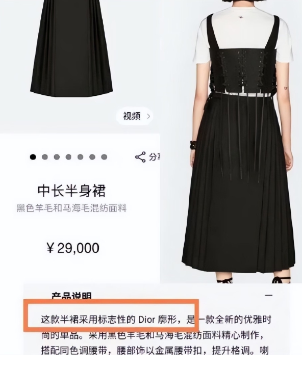 迪奧推出的服飾，被指出是抄襲中國傳統服飾「馬面裙」。 圖 : 翻攝自新黃河