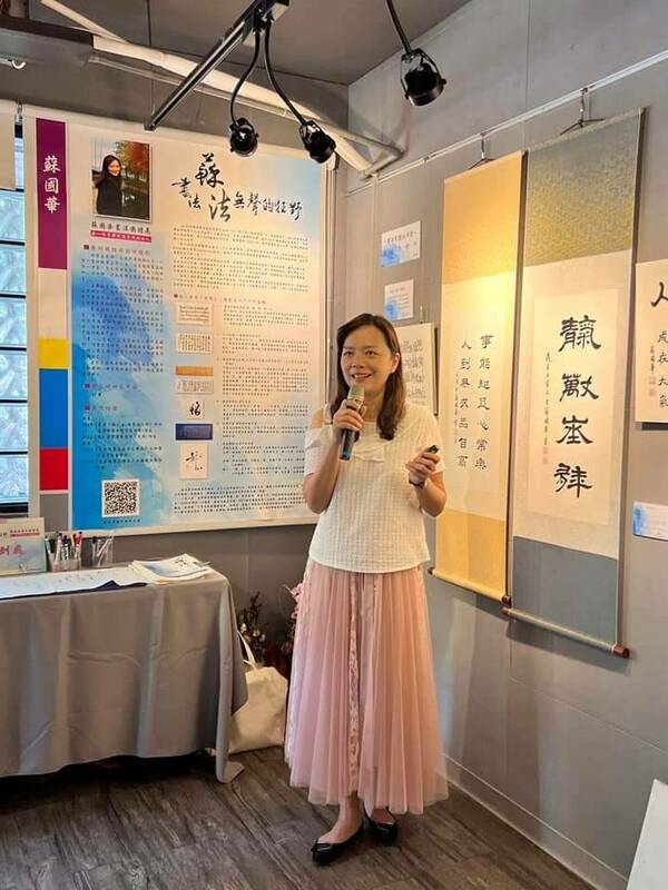 蘇國華正在中和區漳和國中微型美術館進行《書法「蘇」法~無聲的狂野》書法藝術展。 圖：蘇國華提供
