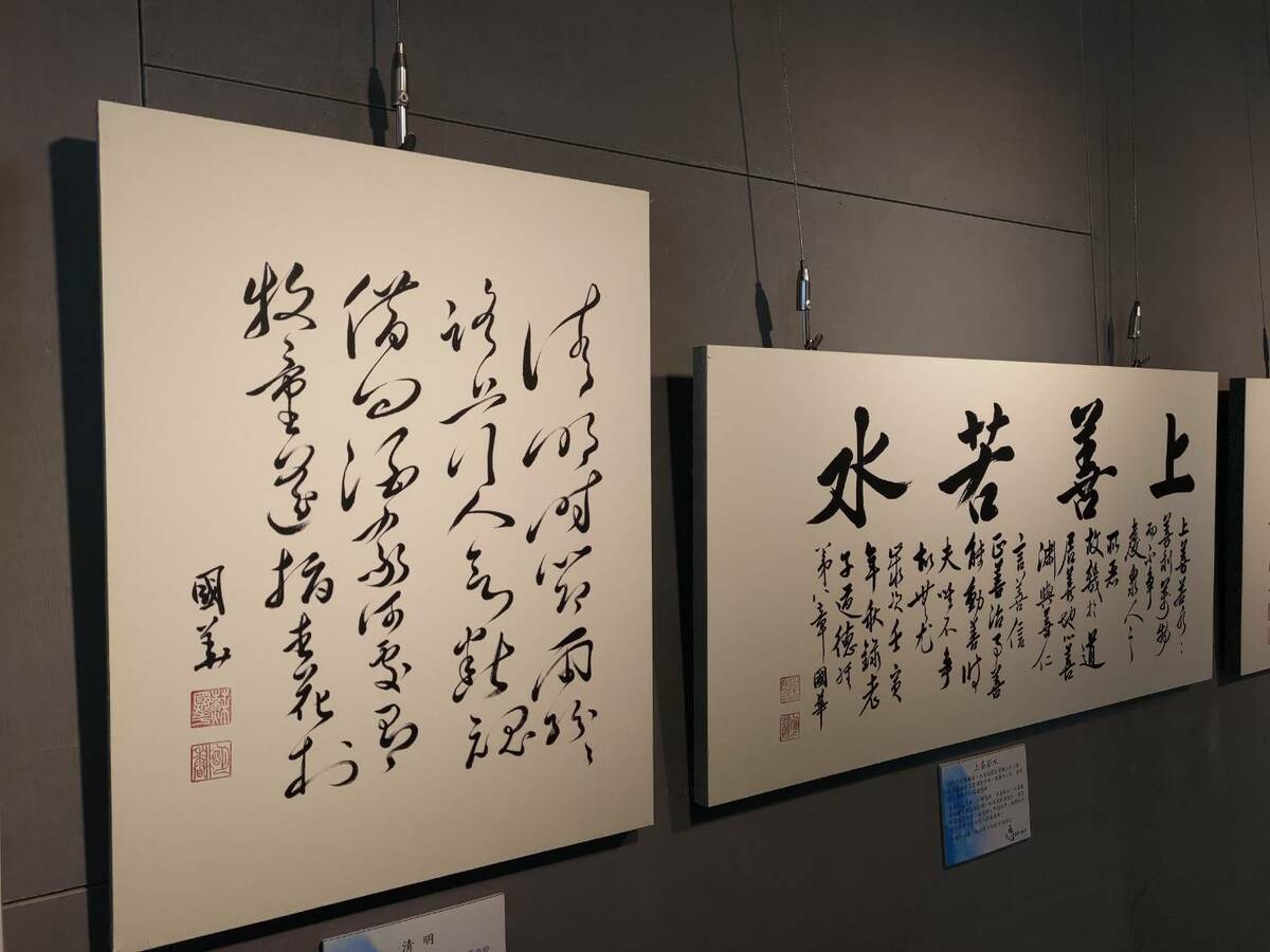 蘇國華的作品《清明》、《上善若水》。 圖：王峻昌攝