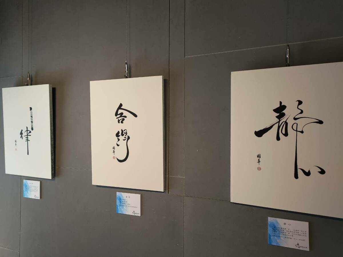 三幅簡單的字，呈現蘇國華這些年來的體悟。 圖：王峻昌攝