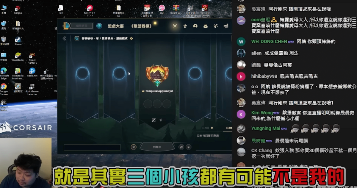 統神在直播上大談血型，更語出驚人表示「其實三個小孩都有可能不是我的」。 圖：翻攝自YT/統晨大戲院