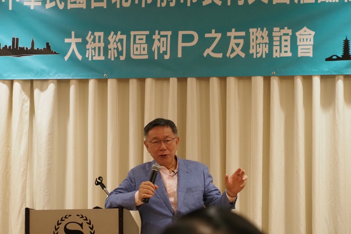 民眾黨主席柯文哲出席僑宴。 圖：民眾黨 / 提供