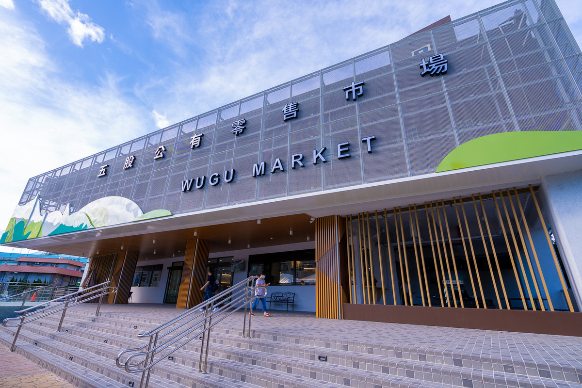 五股公有市場以竹林及綠竹筍等在地特色發想，結合色系柔和的建材打造，榮獲2022美國泰坦地產大獎金獎、英國倫敦傑出地產大獎白金獎、美國建築與設計系列獎銅獎、美國IDA國際設計獎佳作、台灣設計研究院空間設計類公共空間組金點設計獎及經濟部2022年五星優良市集，成為市場轉型的先鋒。 圖：新北市市場處提供
