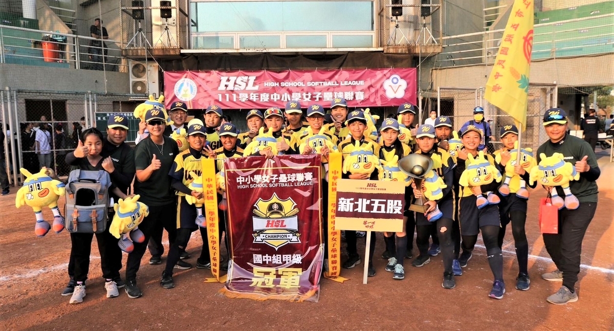 五股女壘全力以赴， 榮獲隊史首冠。 圖：新北市教育局/提供