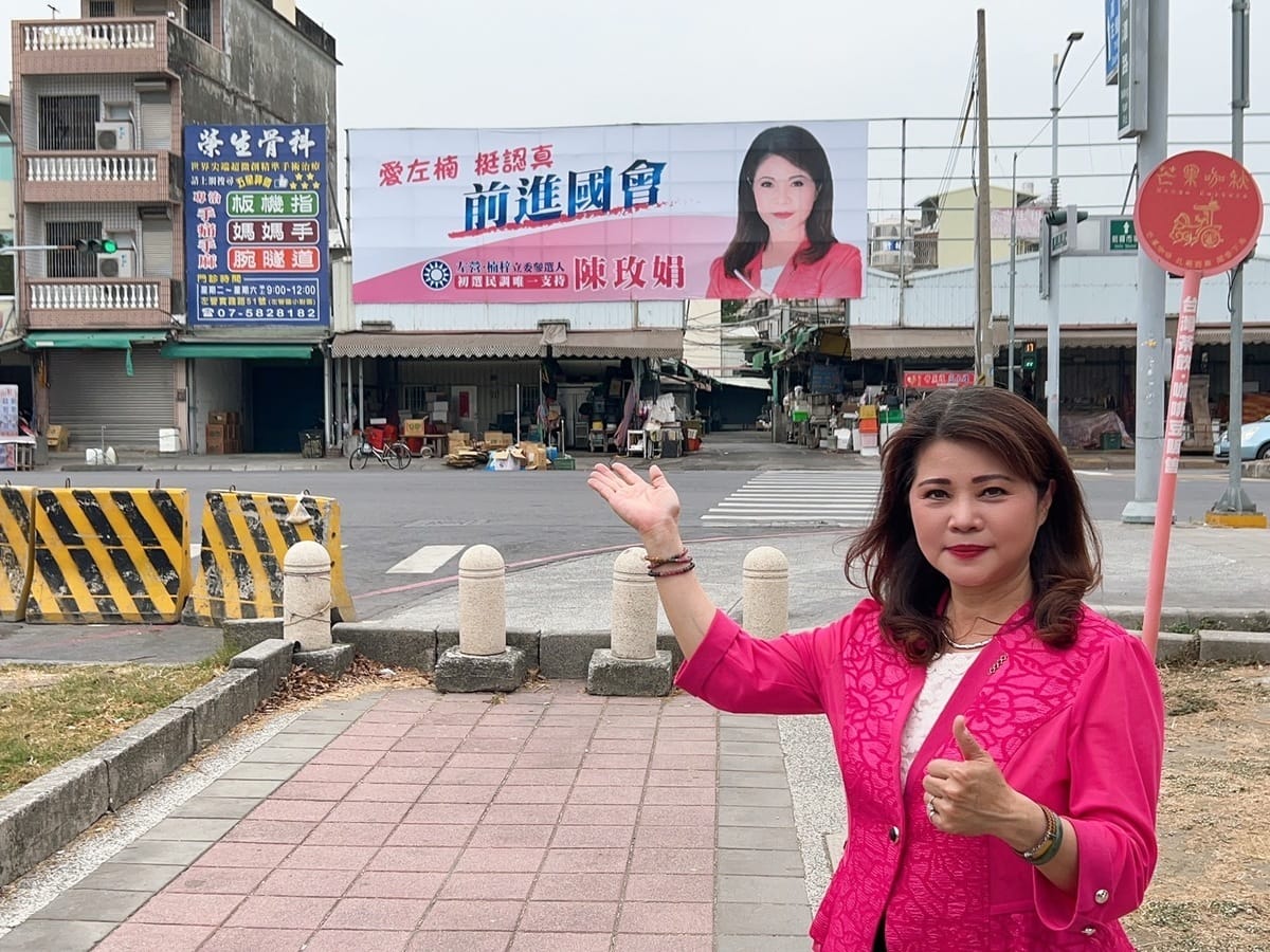 陳玫娟正式宣布投入高市立委初選。 圖：陳玫娟服務處/提供（資料照）