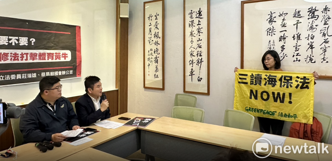 綠色和平成員手拉「三讀海保法NOW！」布條抗議。 圖：陳佩君／攝