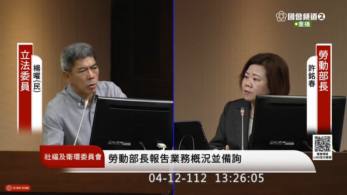 勞動部長許銘春日前在立法院接受民進黨立委楊曜質詢時落淚喊「我不幹了可以吧」。 圖 : 翻攝自國會頻道