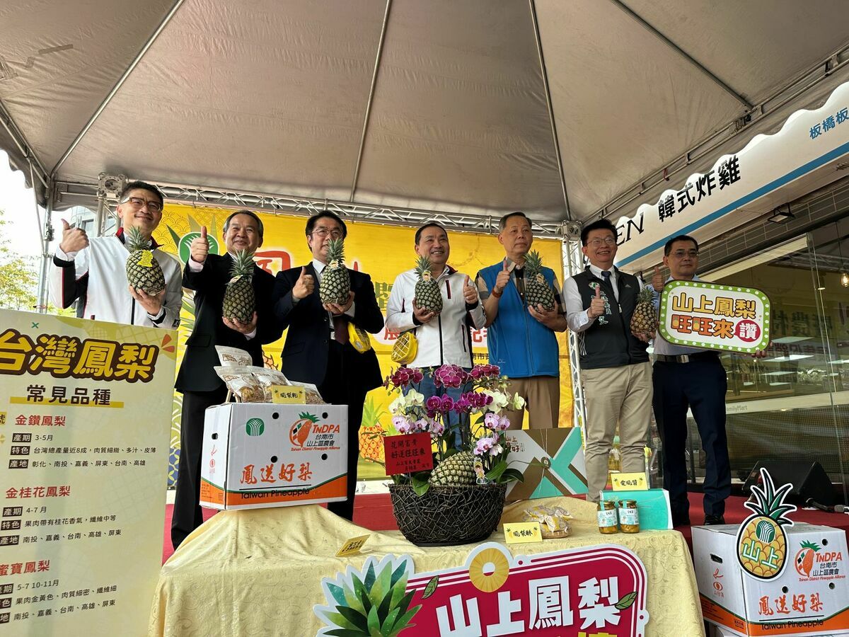 台南市政府及山上區農會於今 (13)日至新北市板橋區農會超市前廣場舉辦「2023鳳梨暨農特產品展售促銷記者會」。 圖：新北市農業局提供